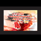 Баннер для компании «Республика игр»